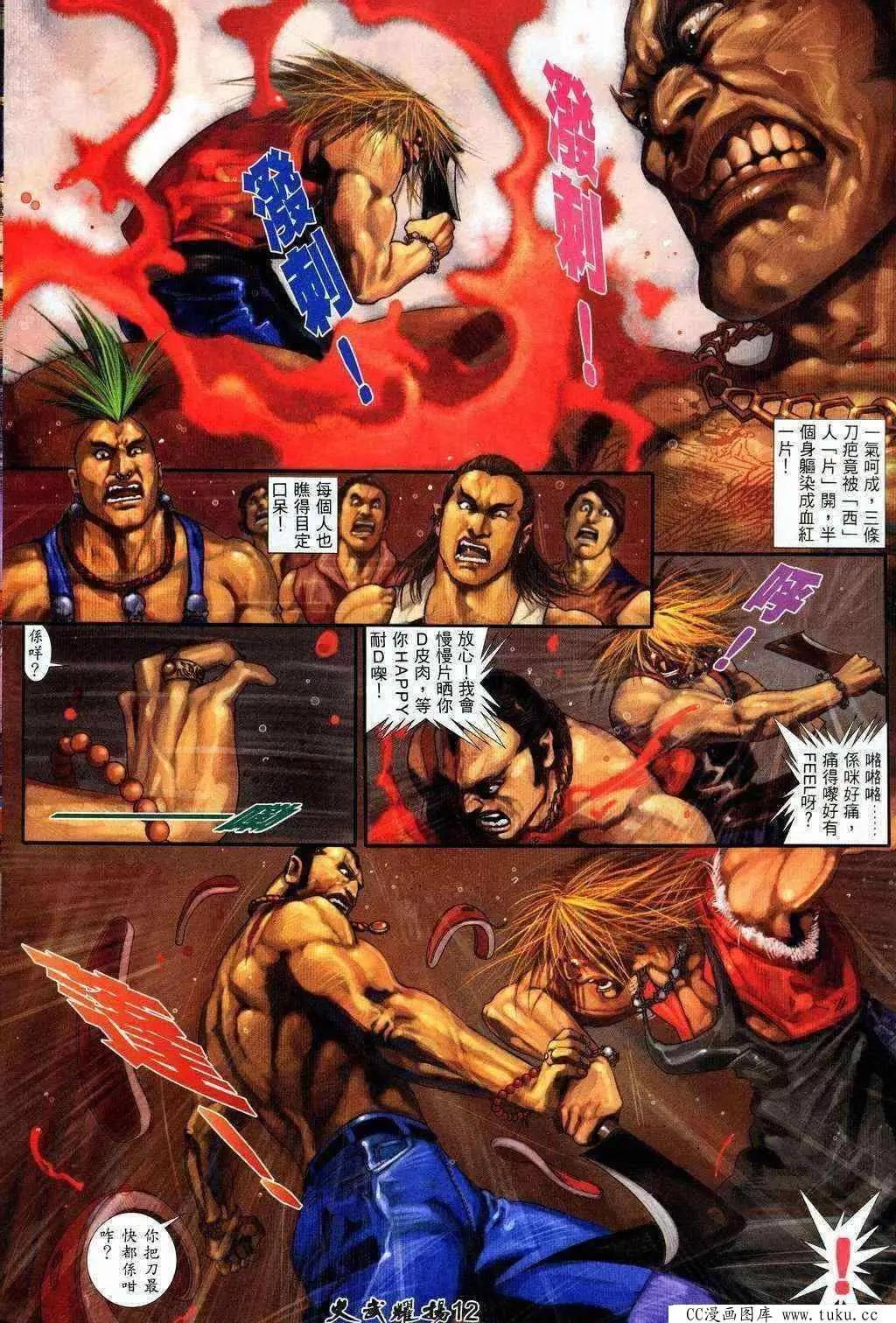 第204回-第201话