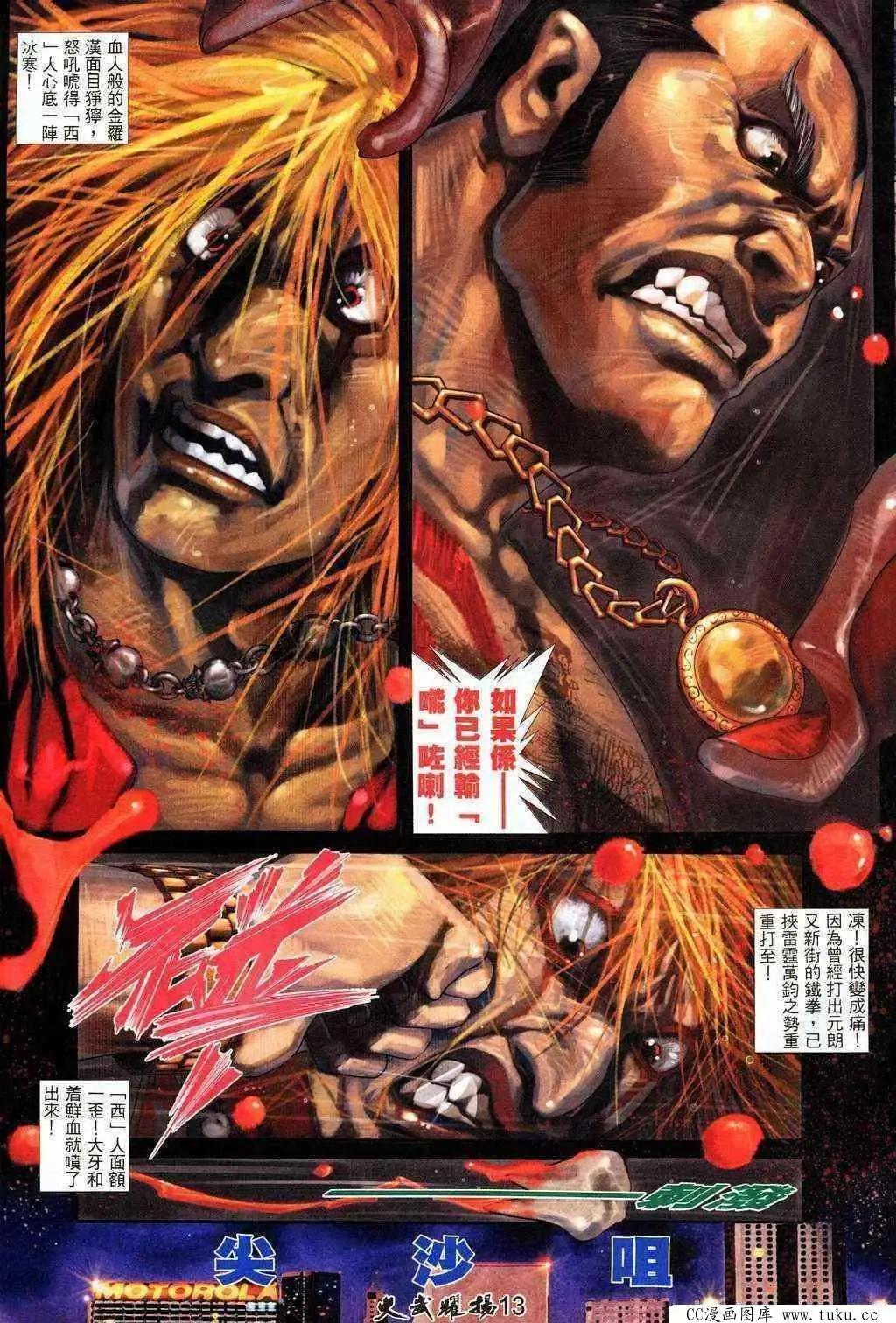第204回-第201话