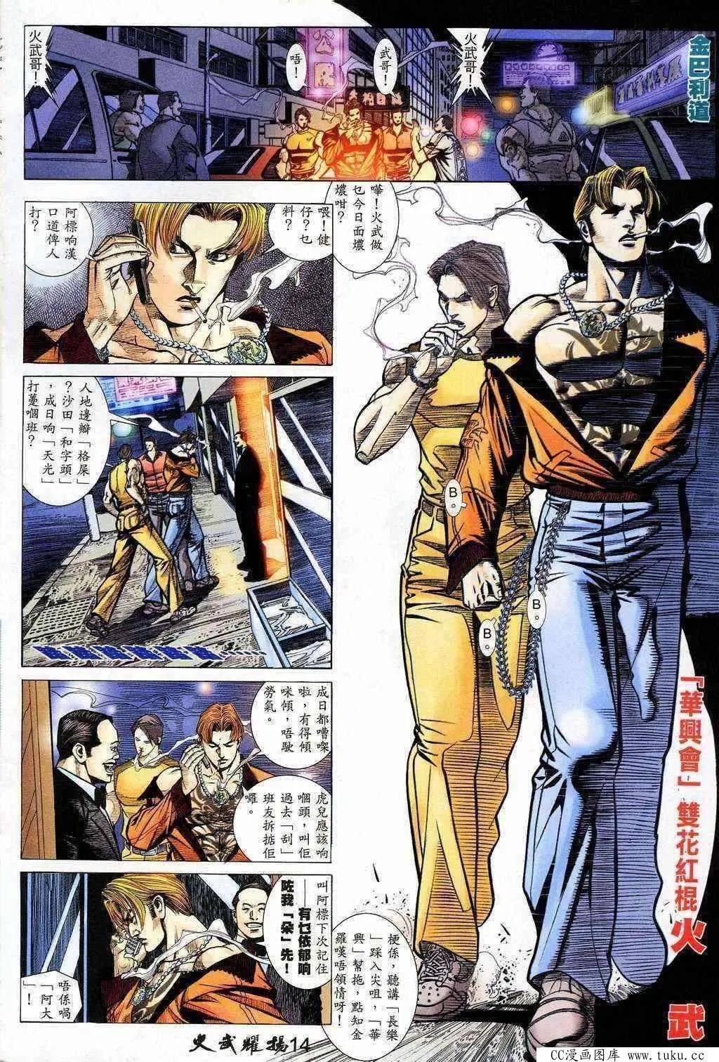 第204回-第201话