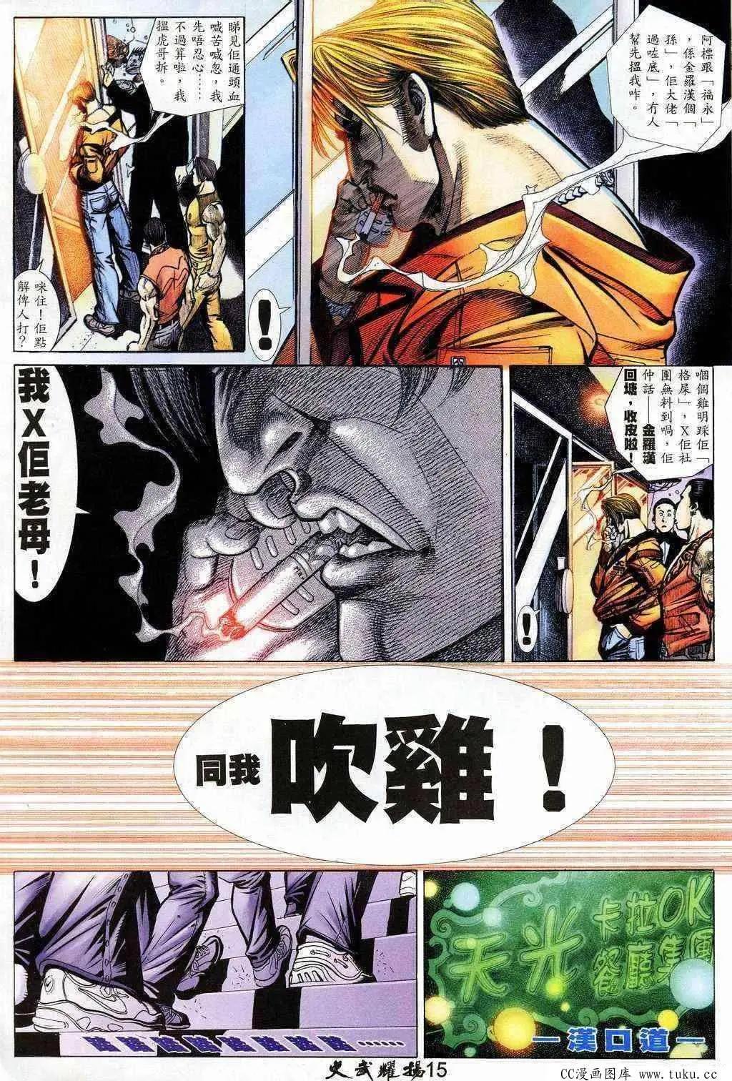 第204回-第201话