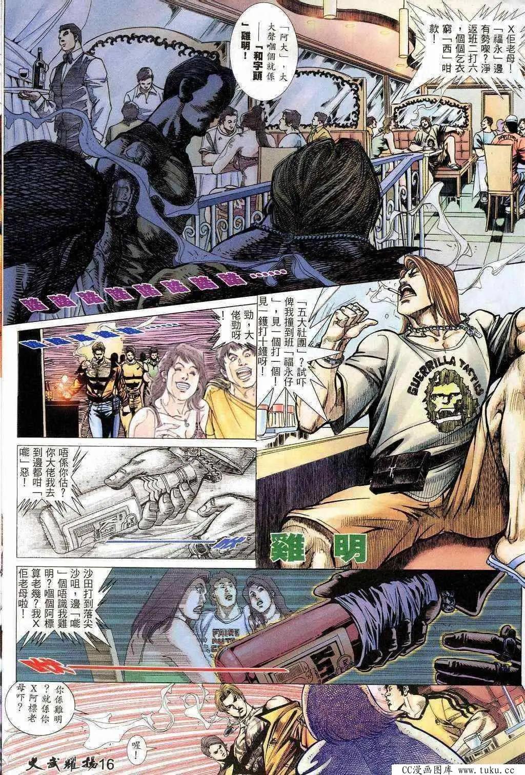 第204回-第201话