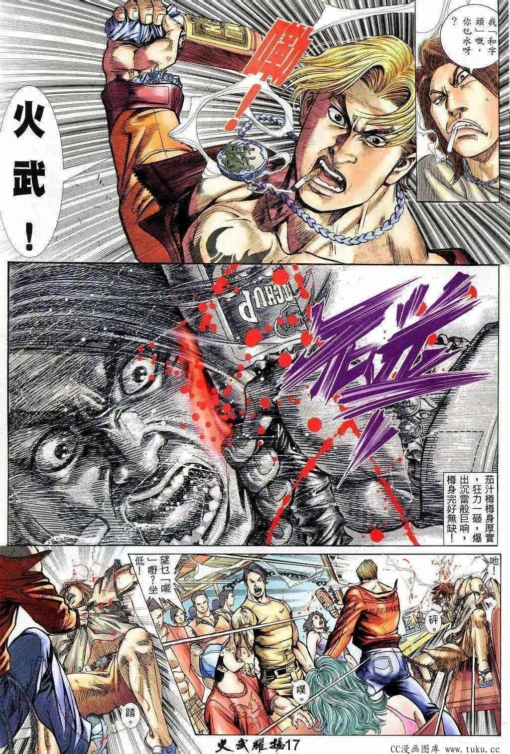 第204回-第201话