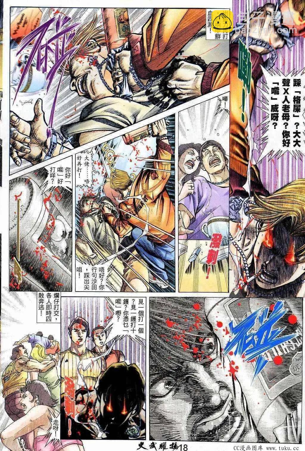 第204回-第201话