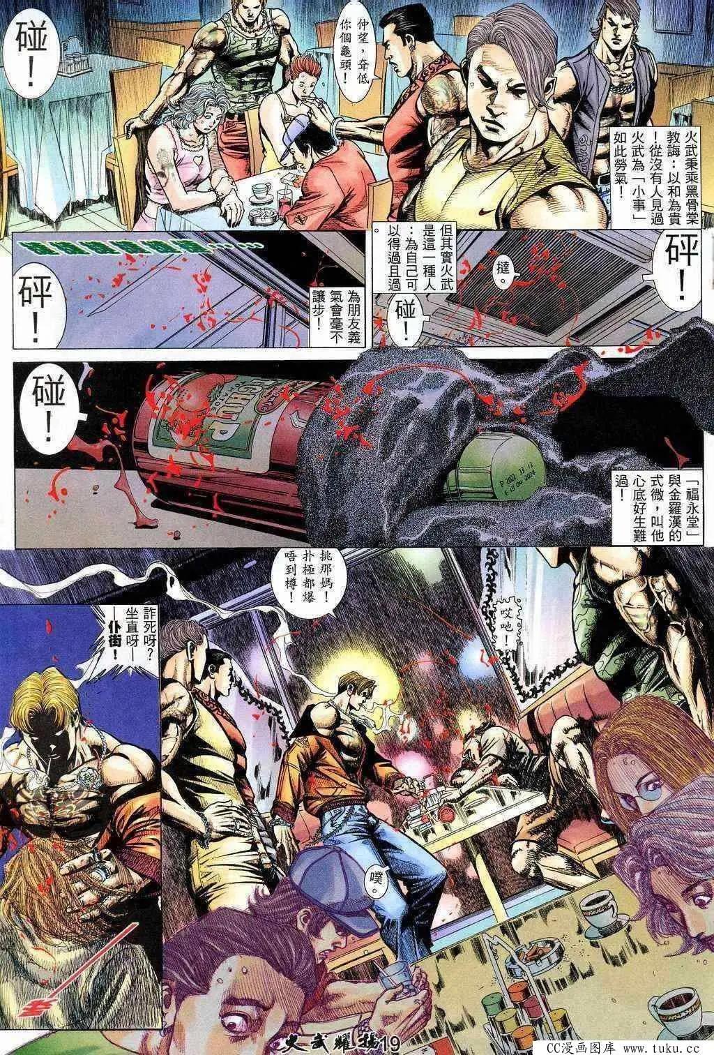 第204回-第201话