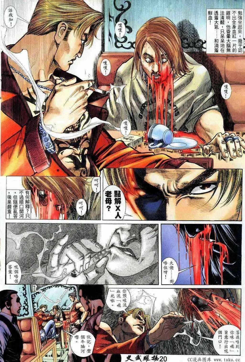 第204回-第201话