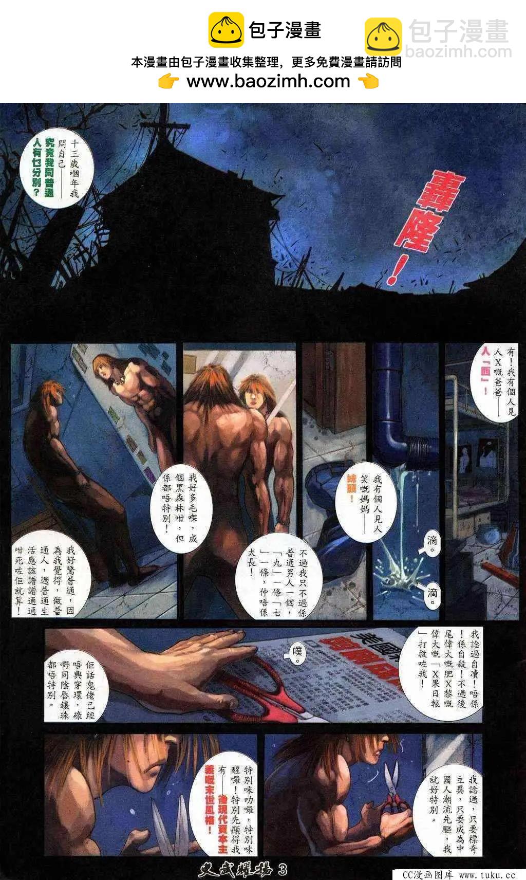 第204回-第201话