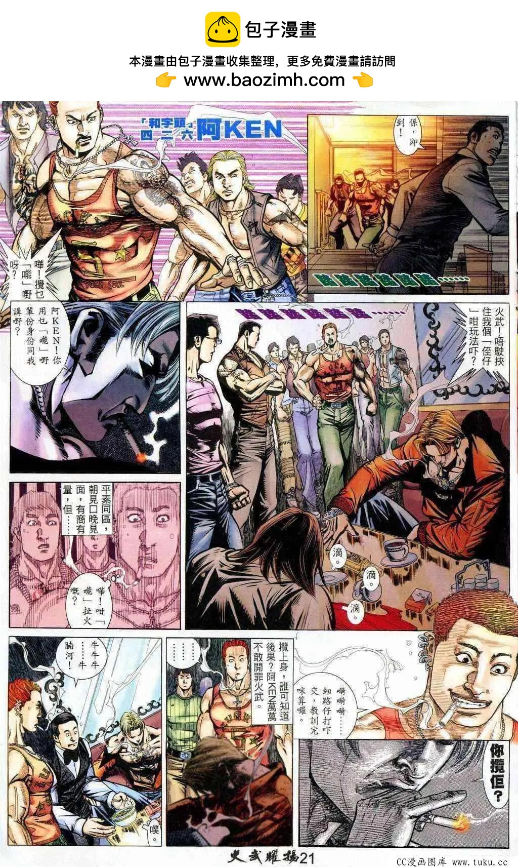 第204回-第201话