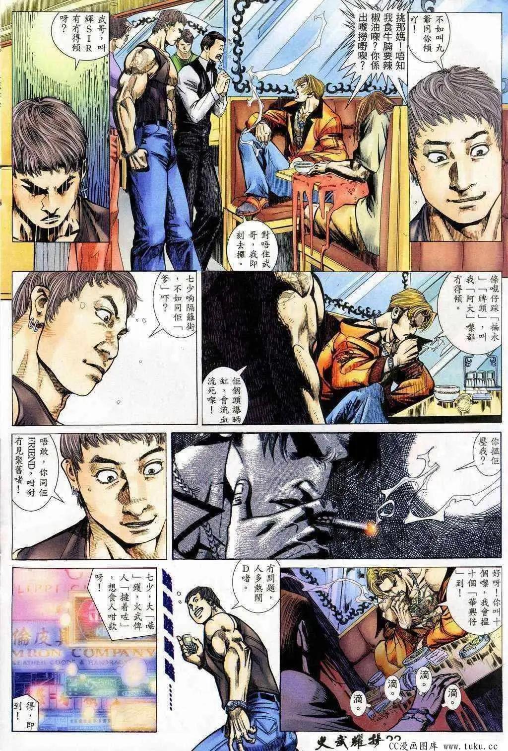 第204回-第201话