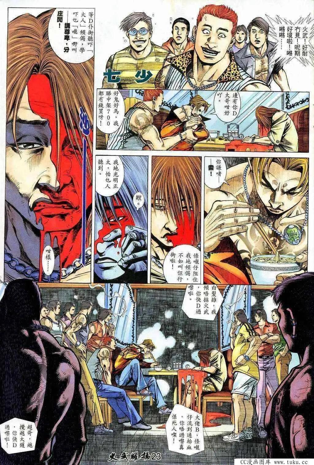 第204回-第201话