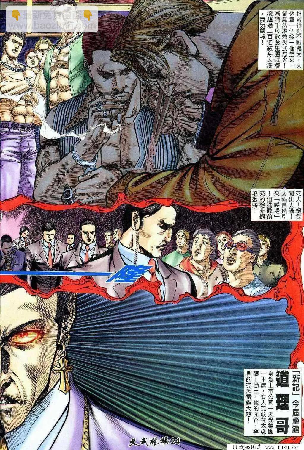 第204回-第201话