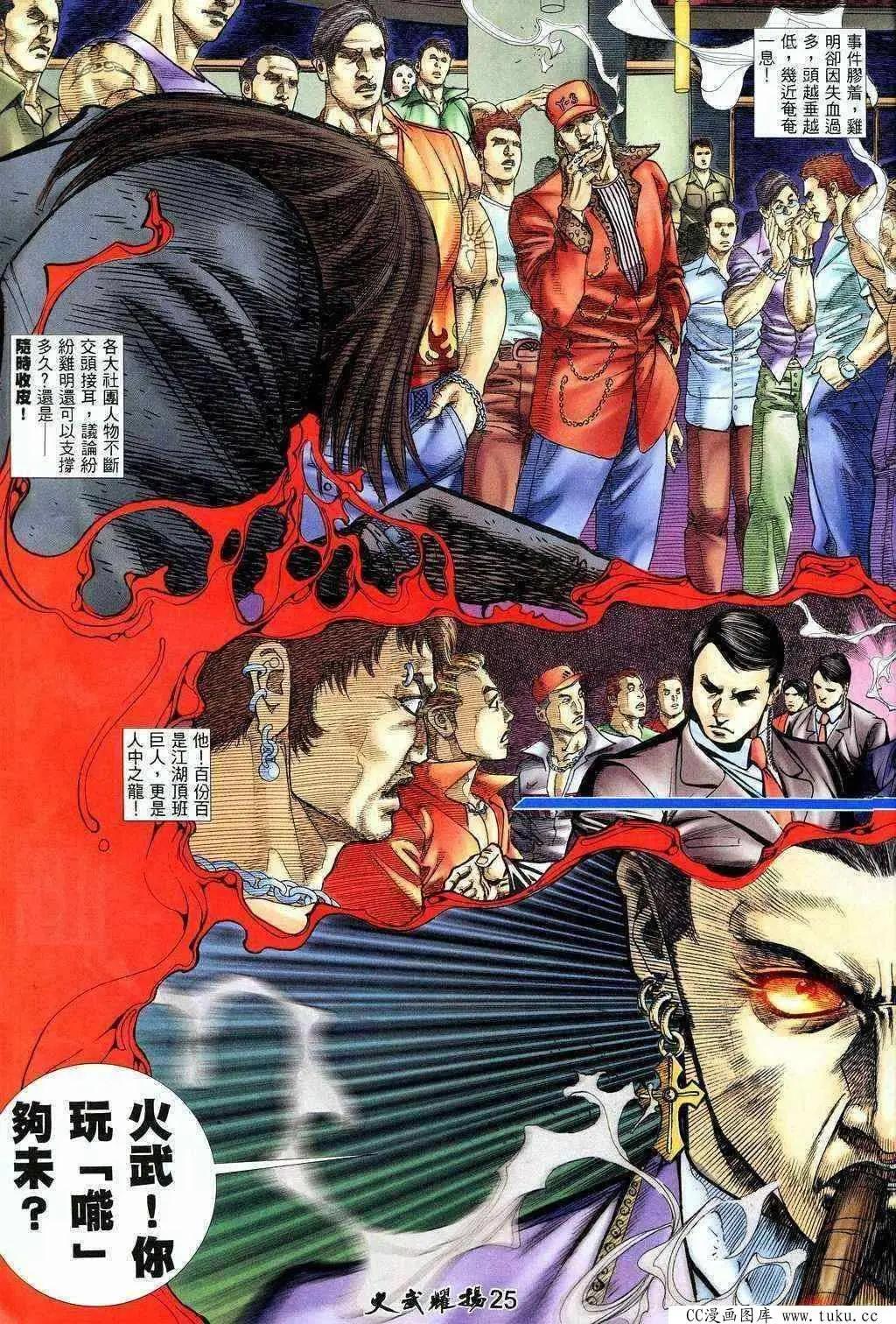 第204回-第201话