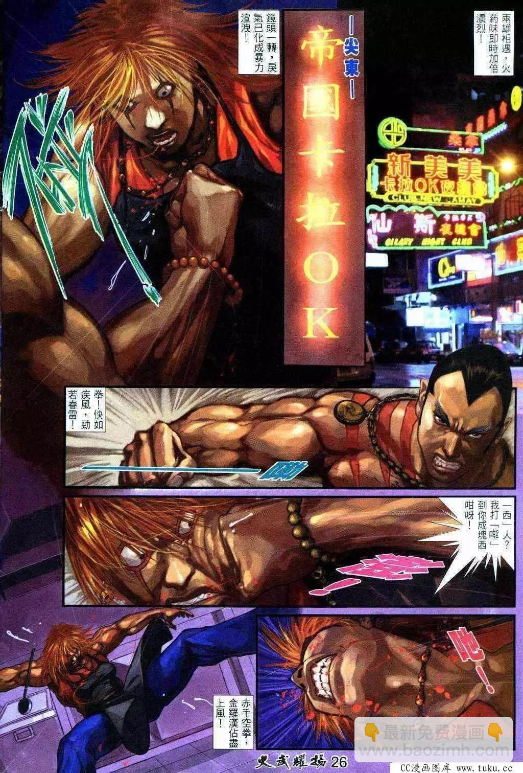 第204回-第201话