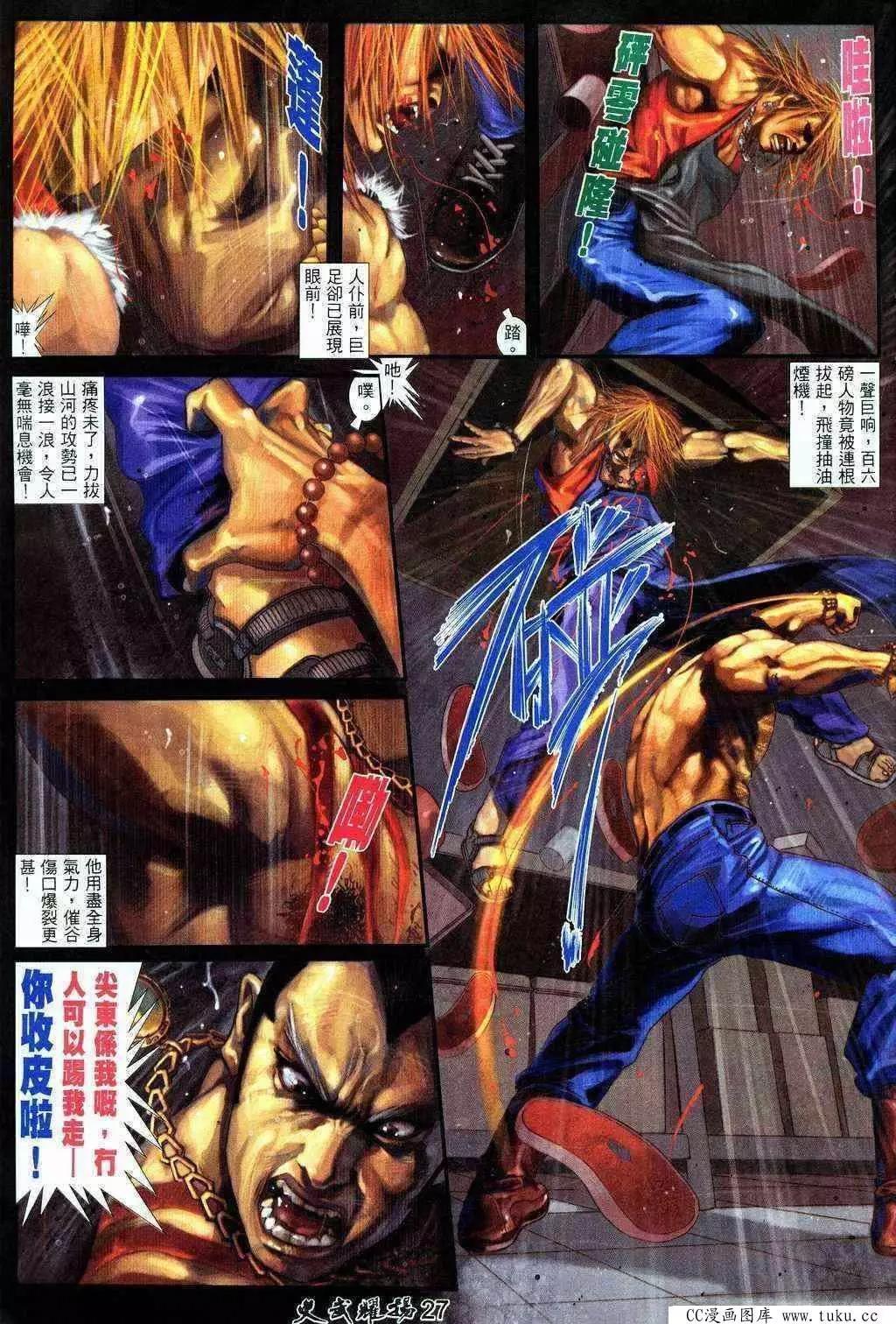第204回-第201话