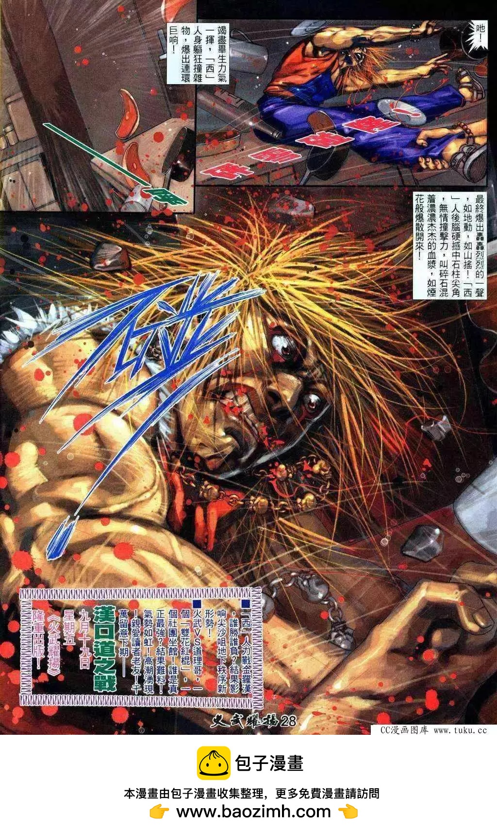 第204回-第201话