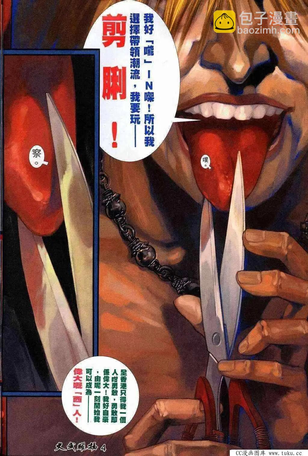 第204回-第201话