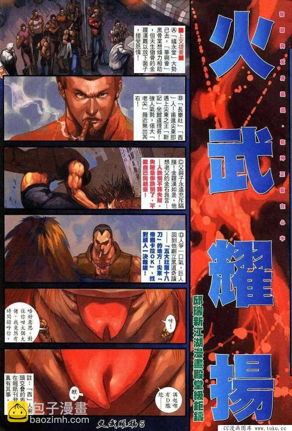 第204回-第201话
