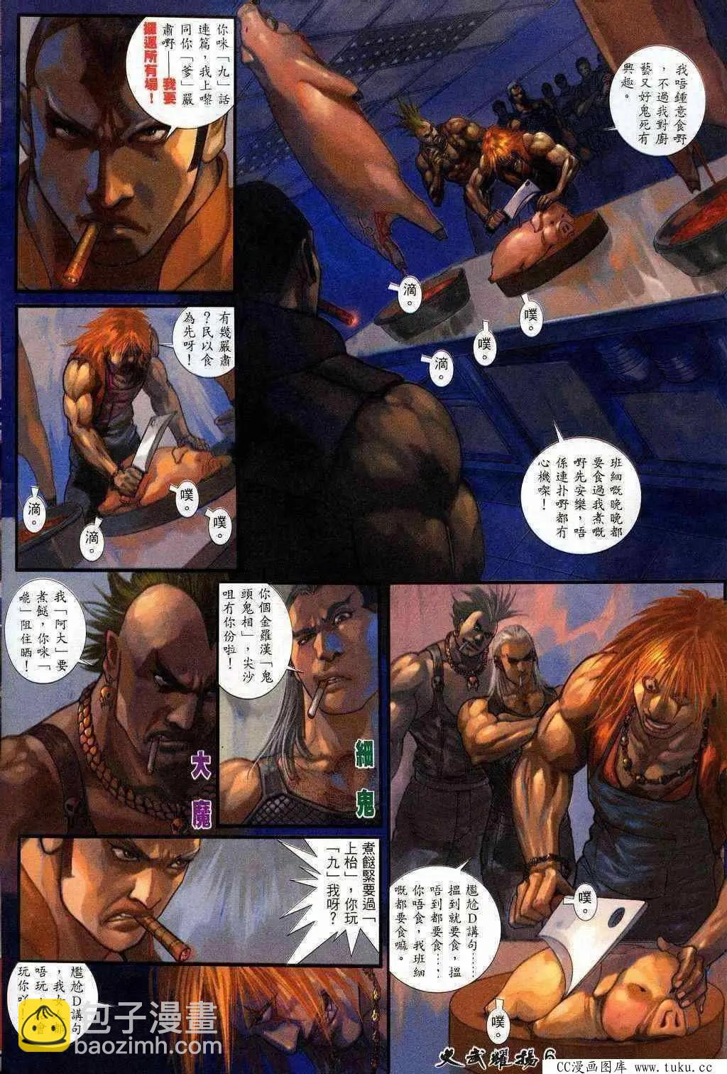 第204回-第201话