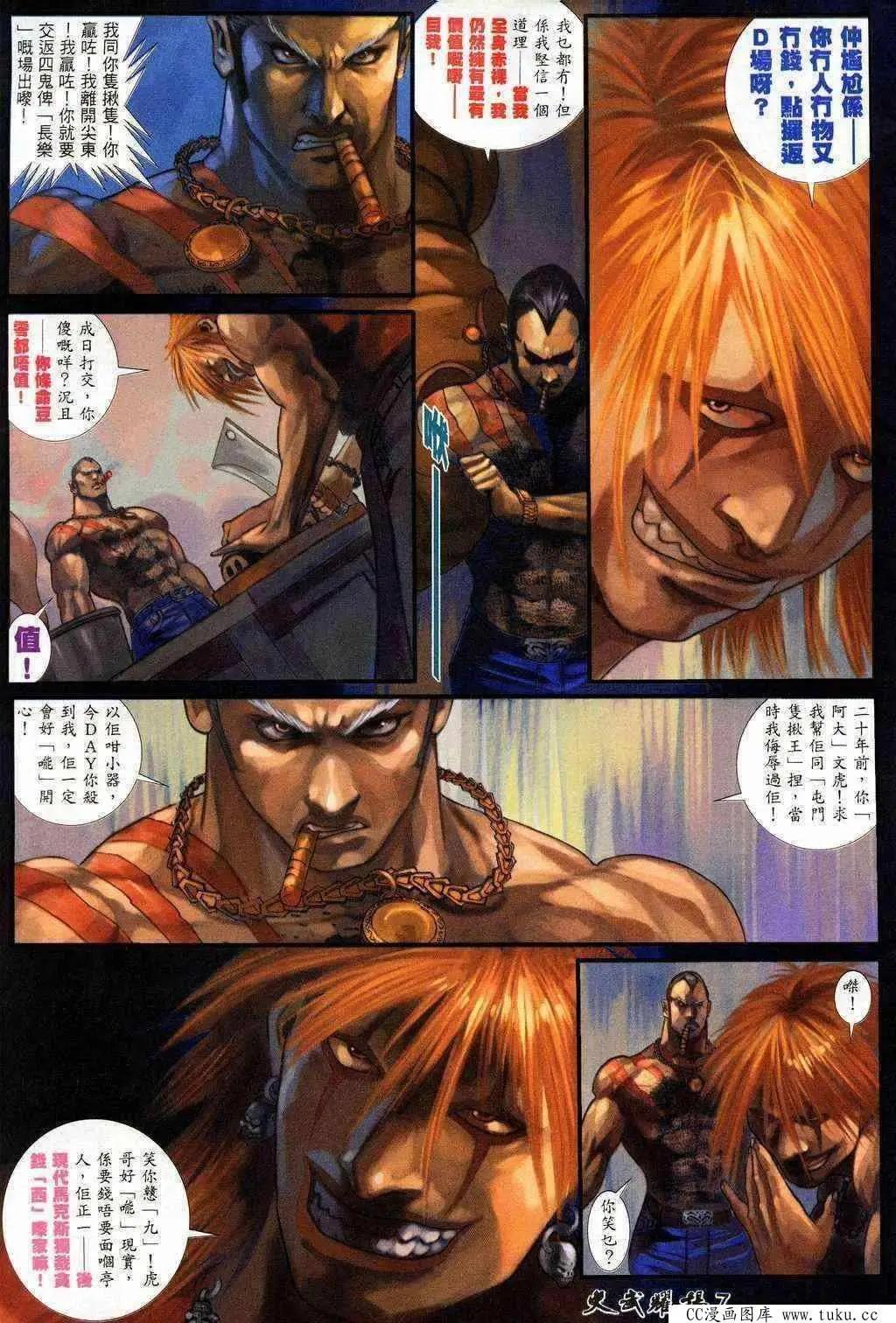 第204回-第201话