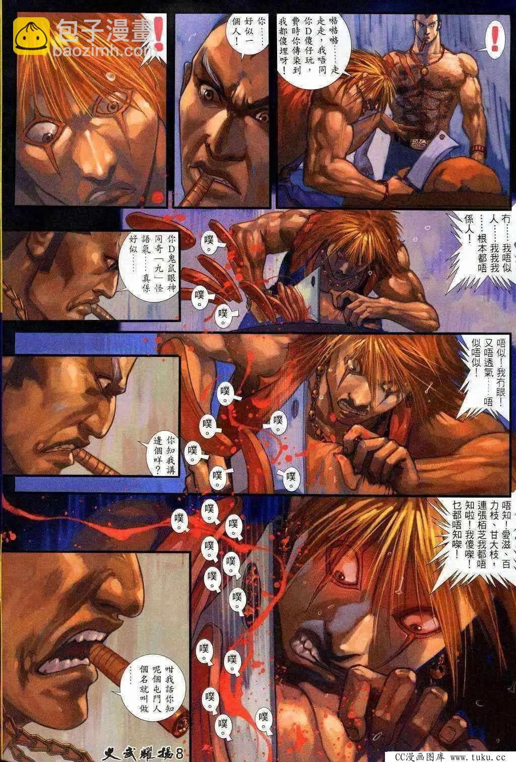 第204回-第201话