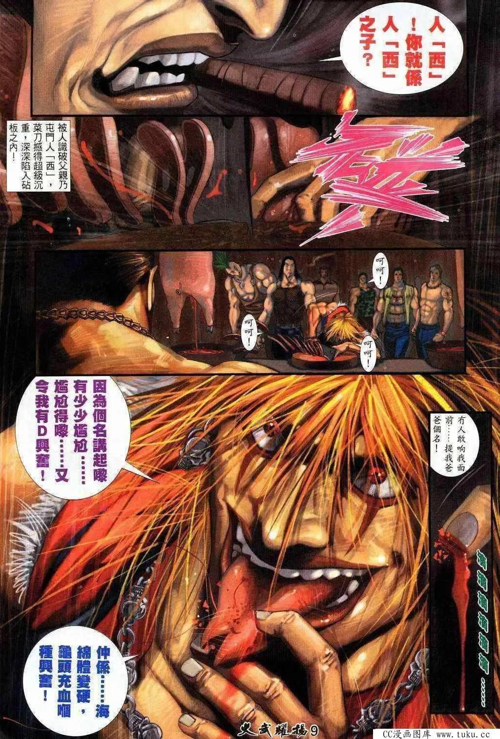 第204回-第201话