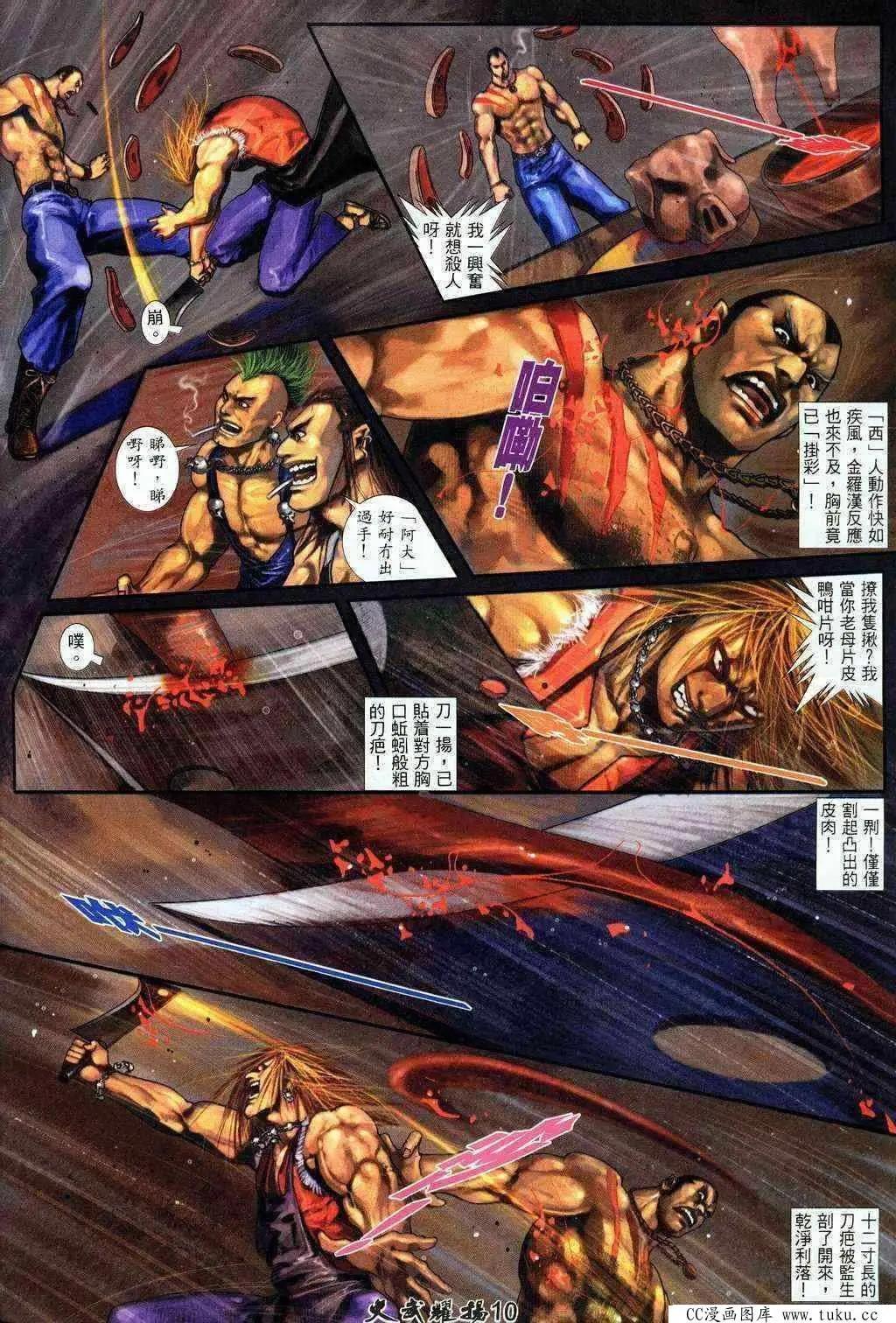 第204回-第201话
