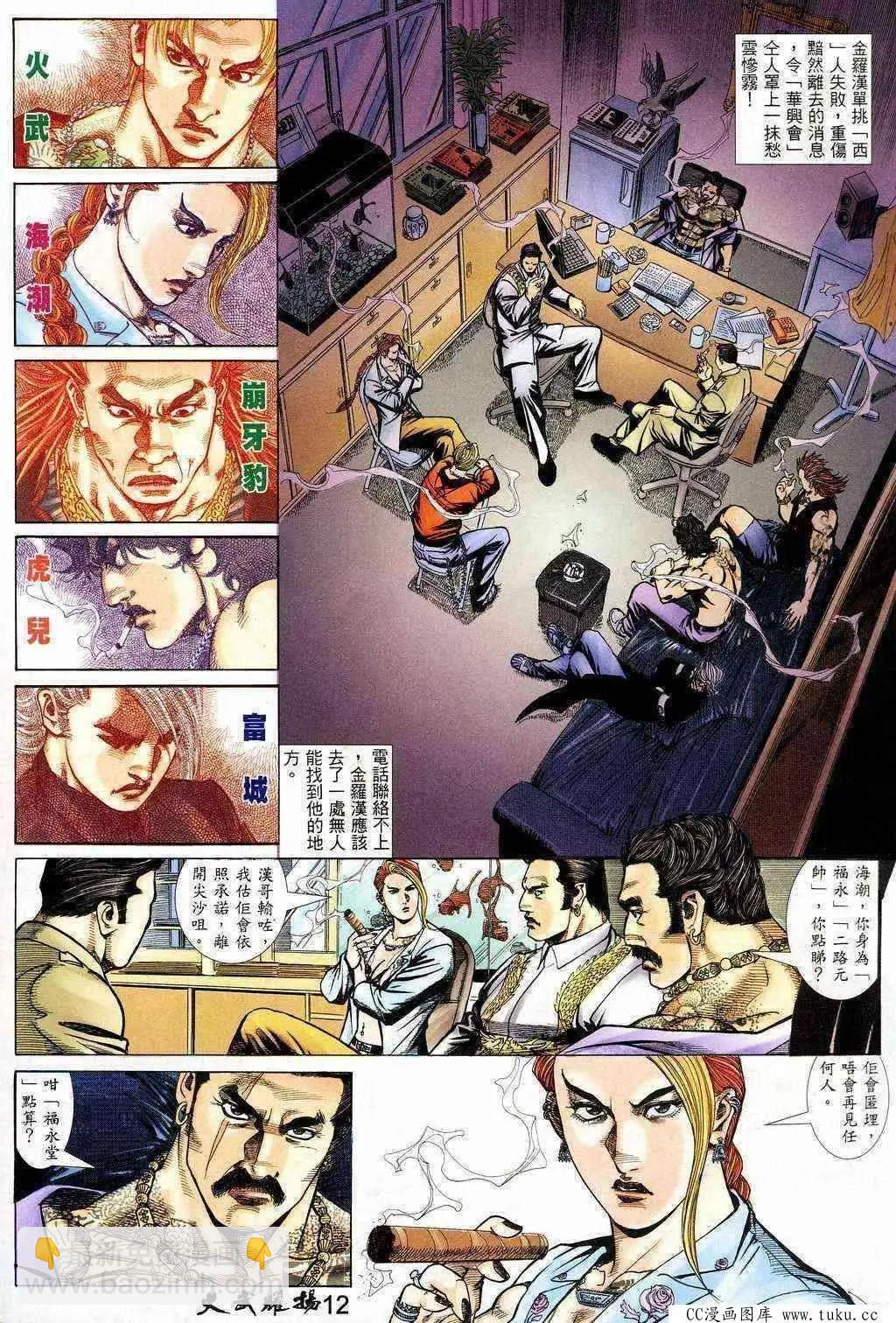 第206回-第203话