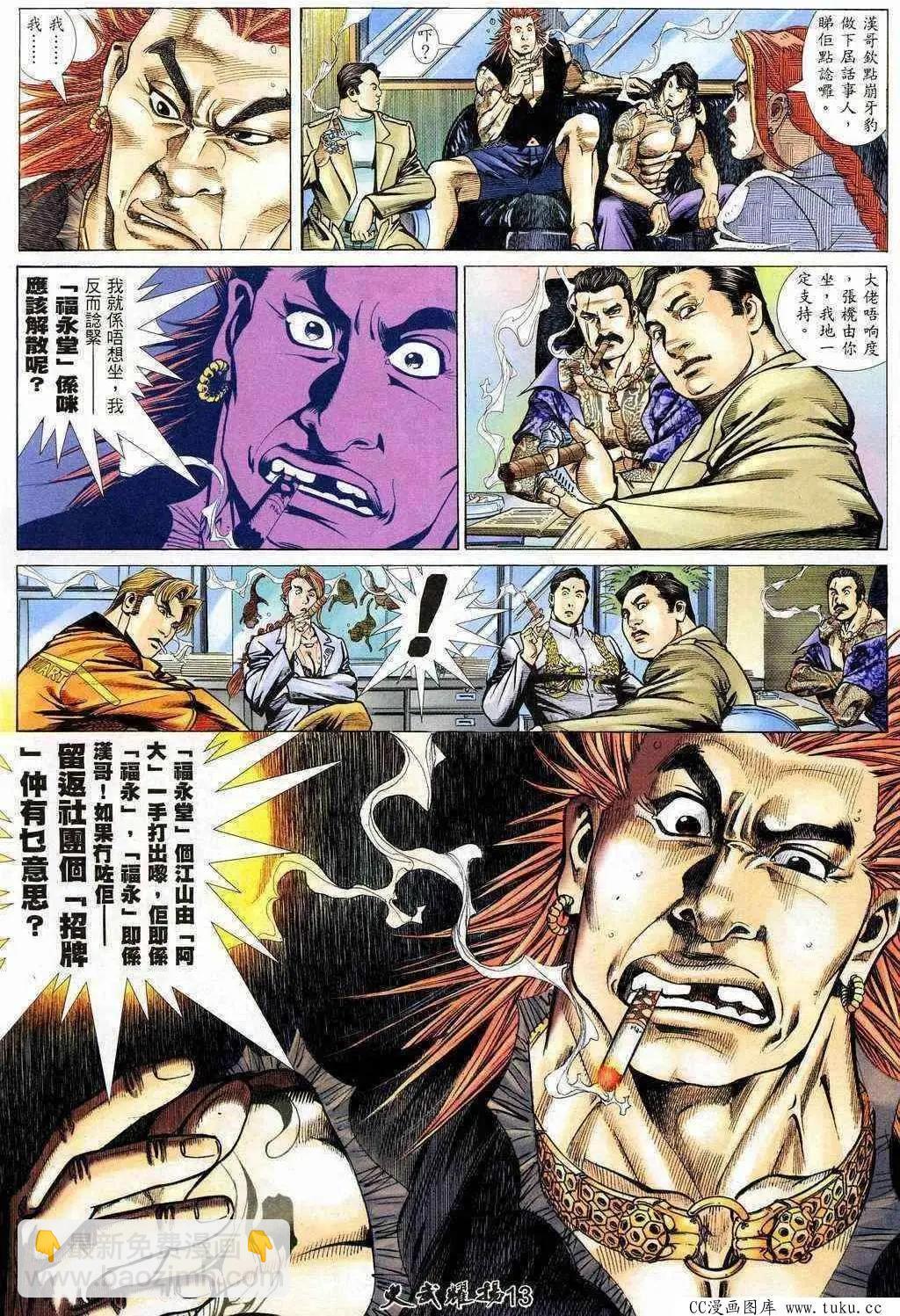 第206回-第203话