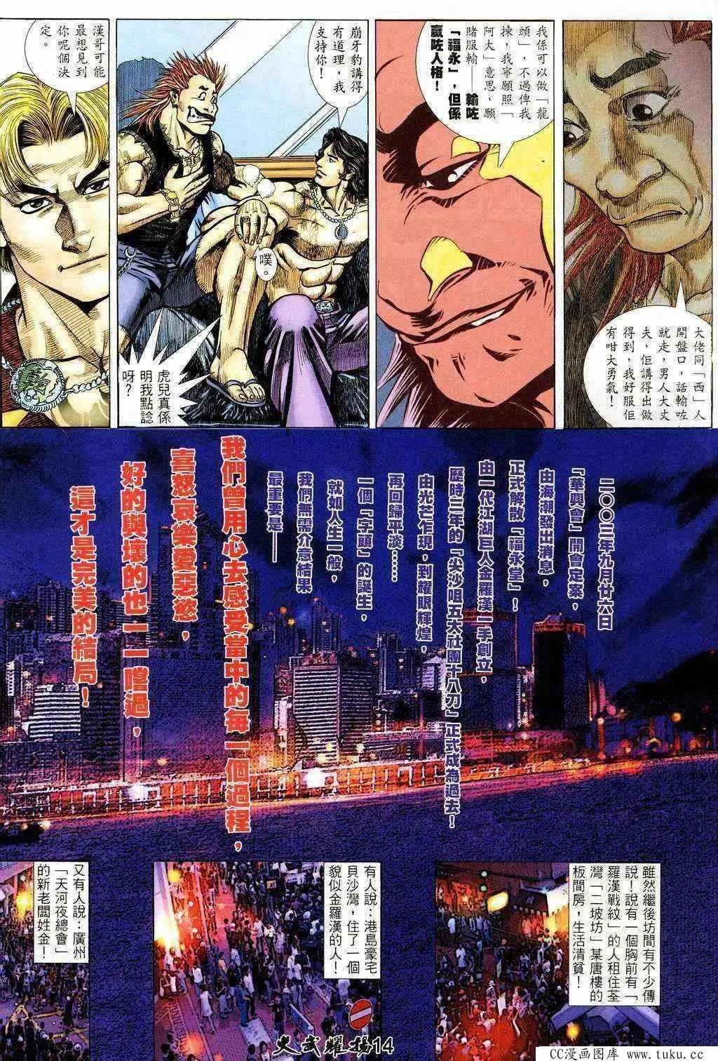 第206回-第203话