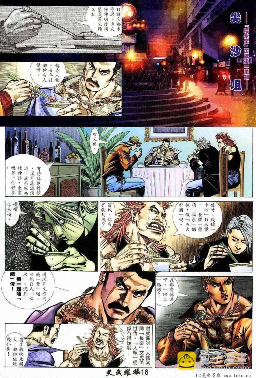 第206回-第203话