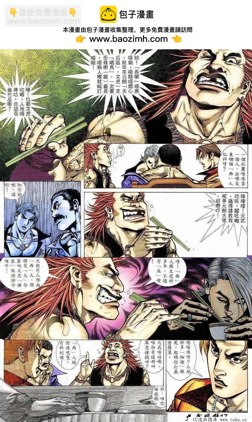 第206回-第203话