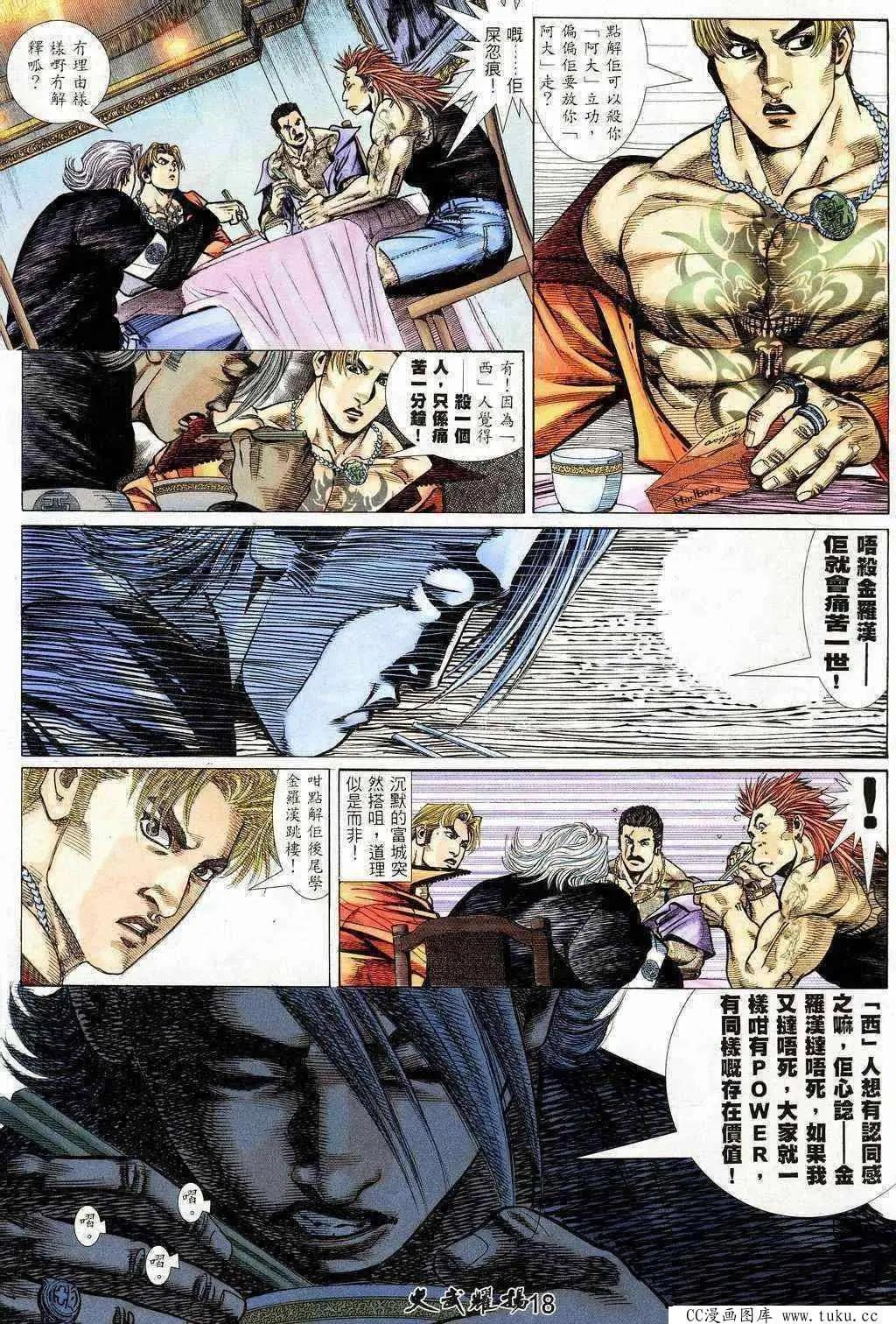 第206回-第203话