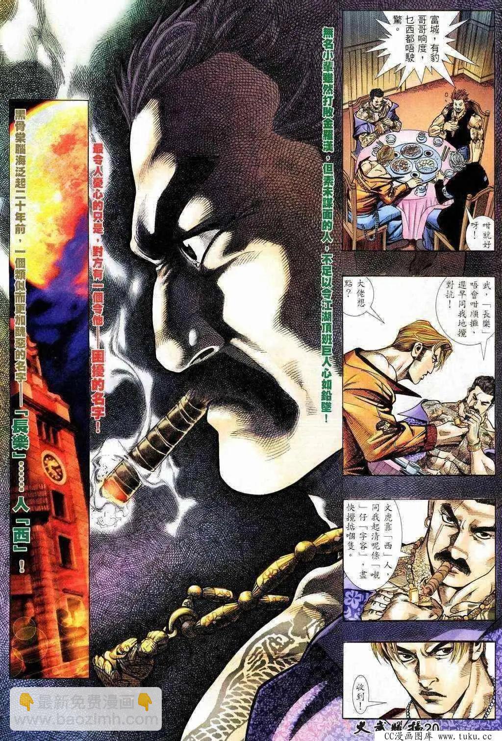 第206回-第203话