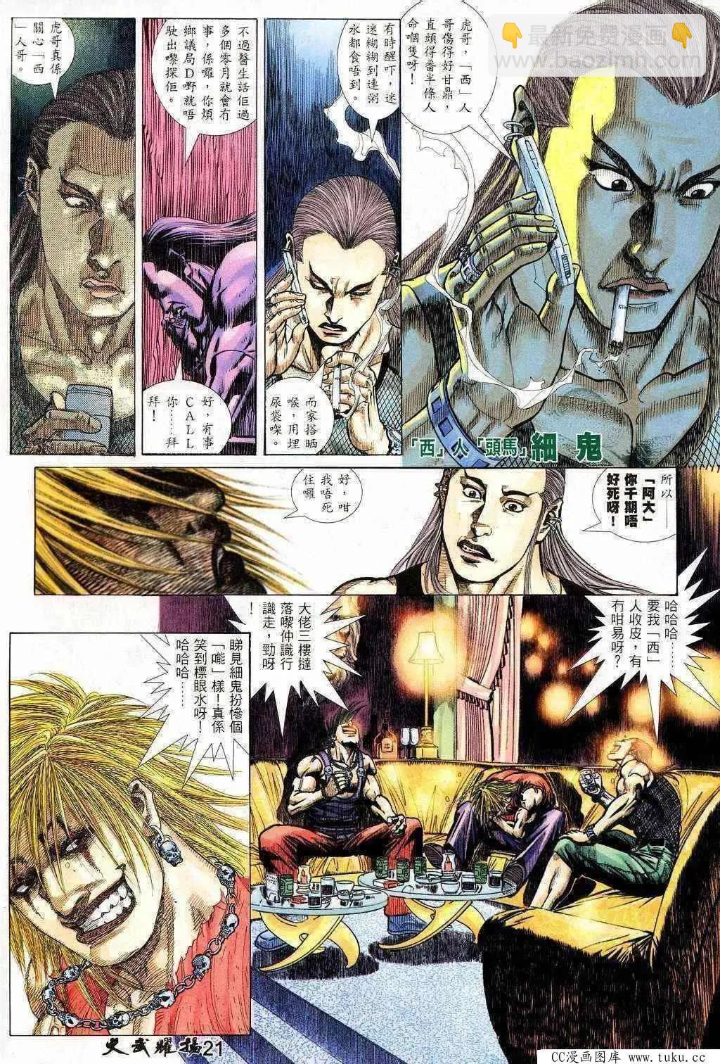 第206回-第203话
