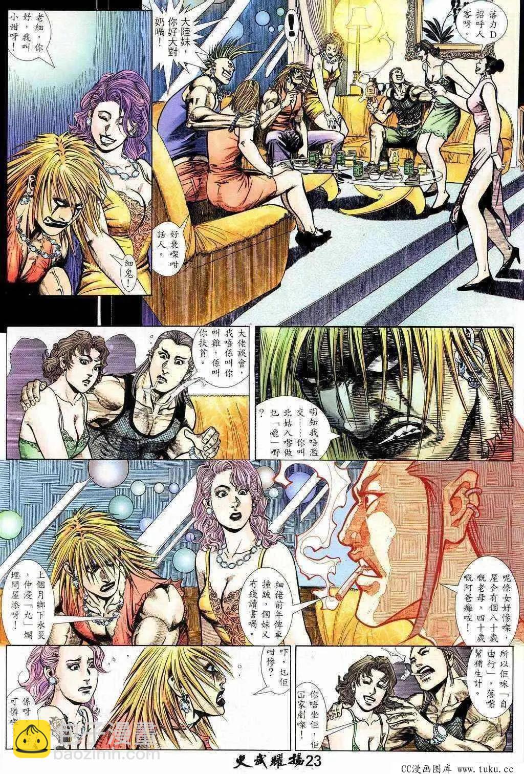 第206回-第203话
