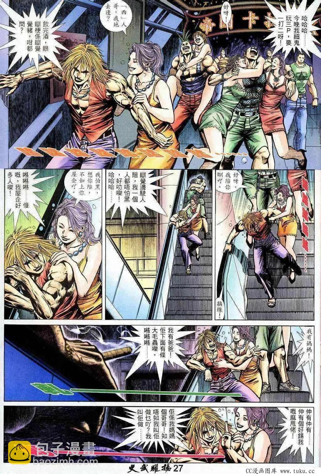 第206回-第203话