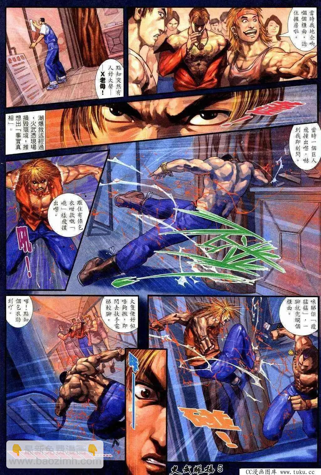 第206回-第203话