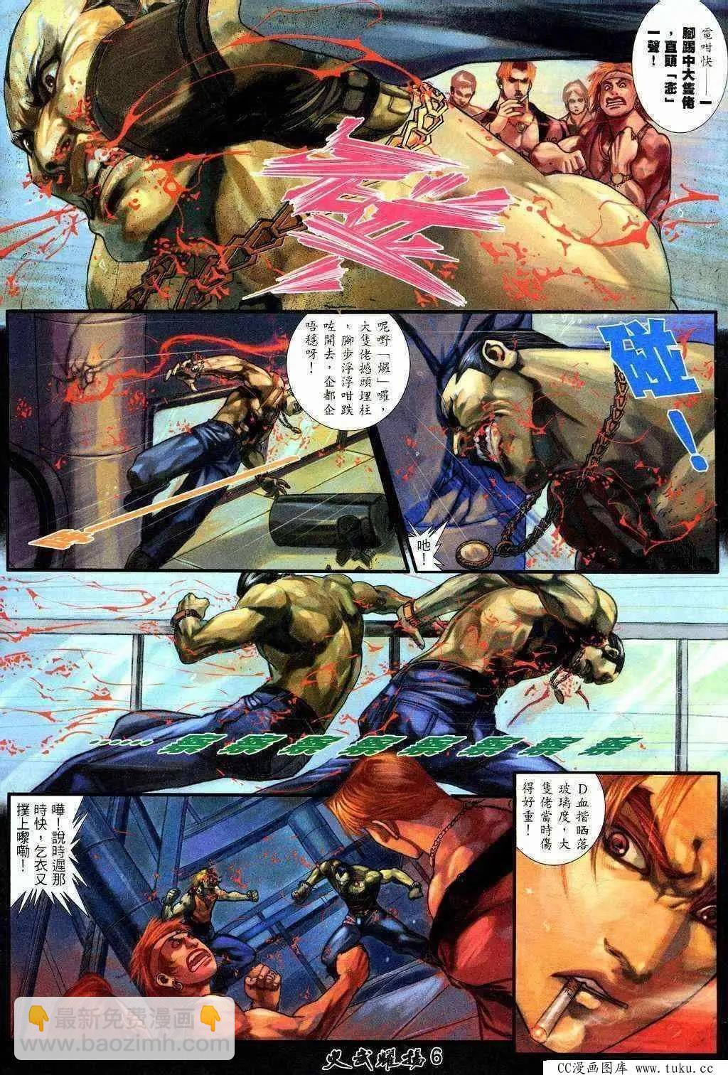 第206回-第203话