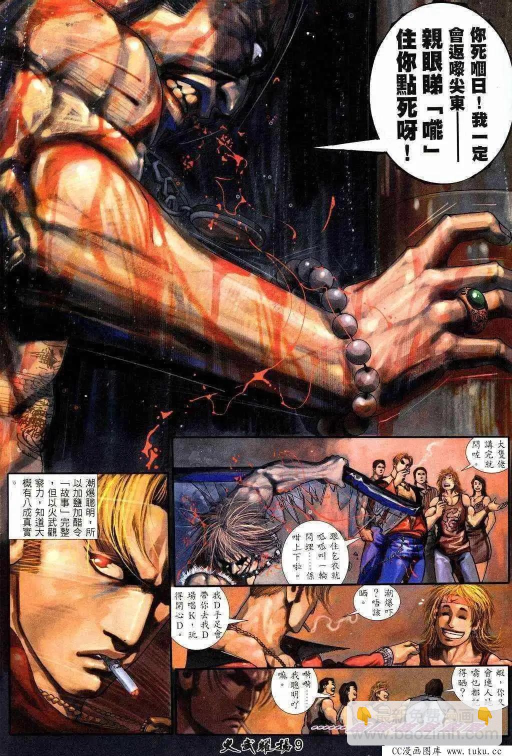 第206回-第203话
