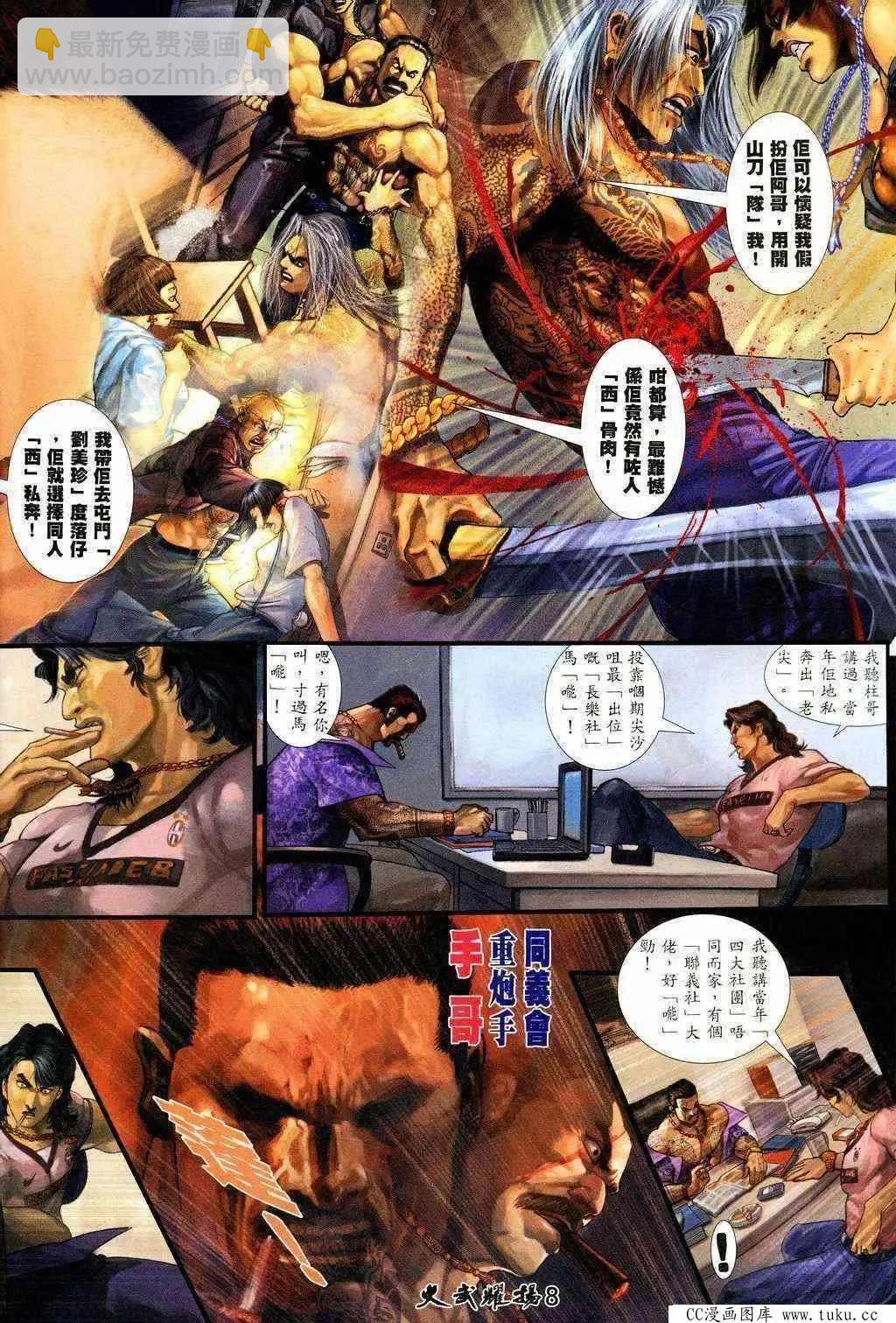第208回-第205话