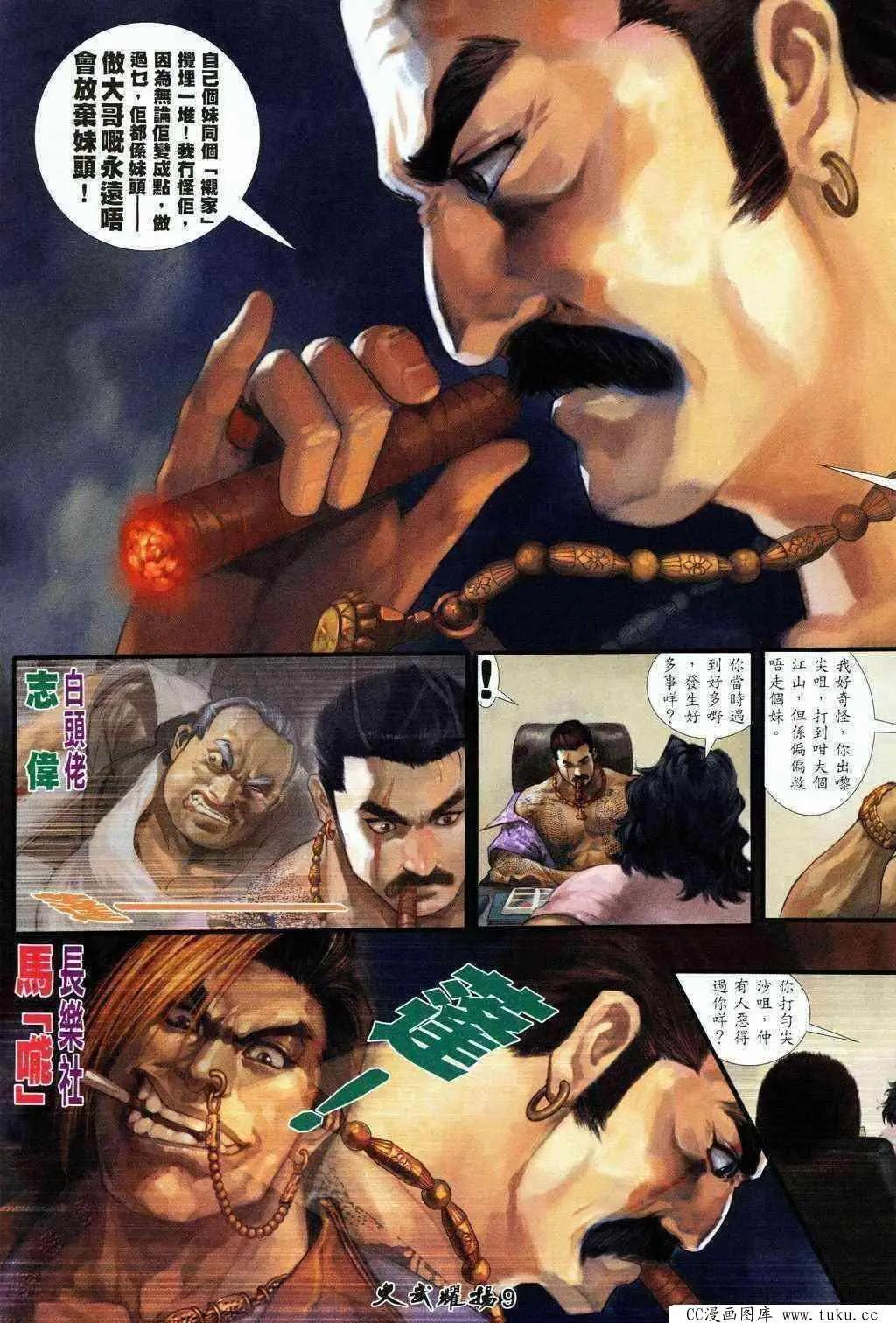 第208回-第205话