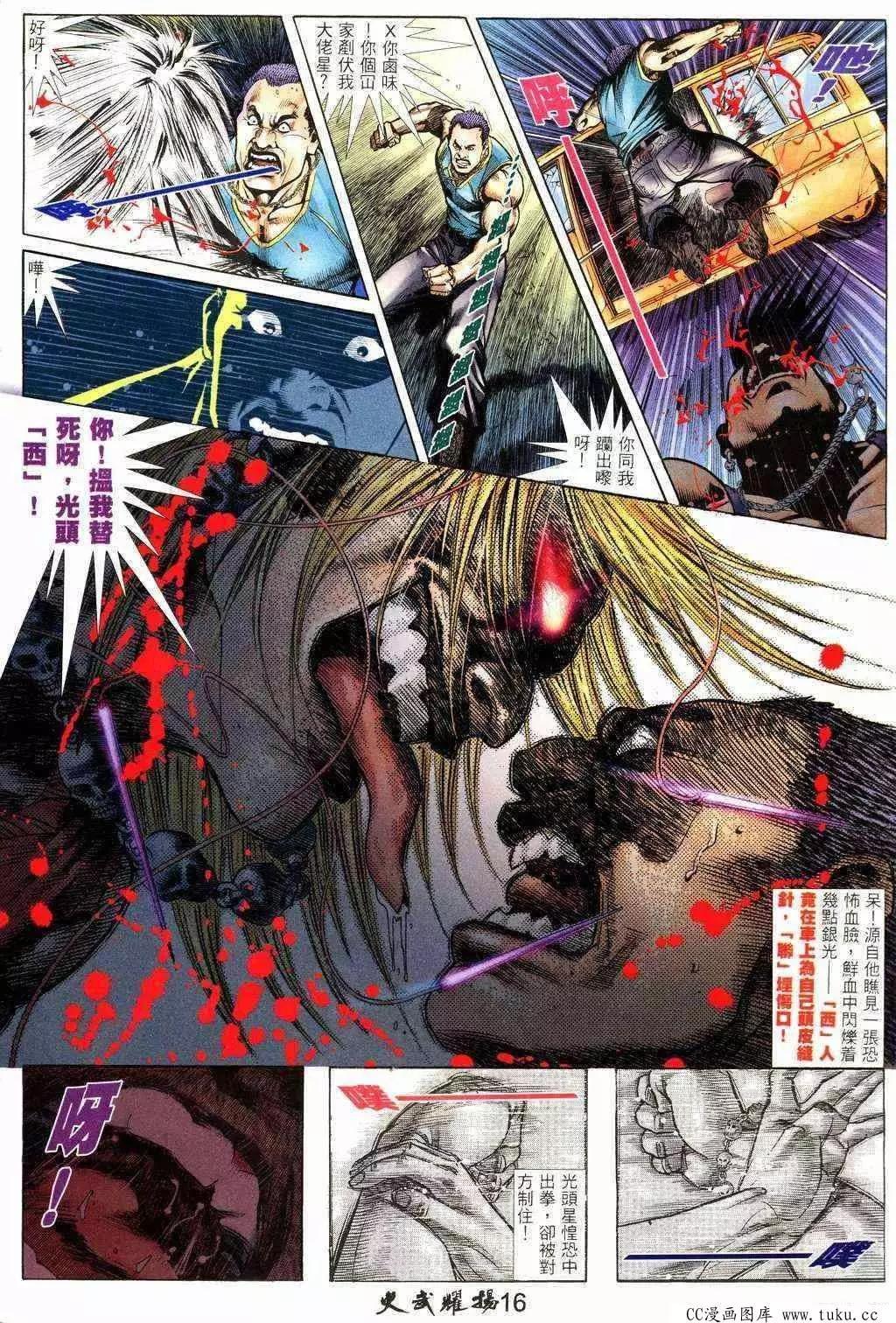 第210回-第207话
