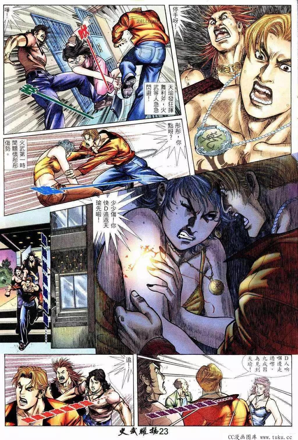 第210回-第207话