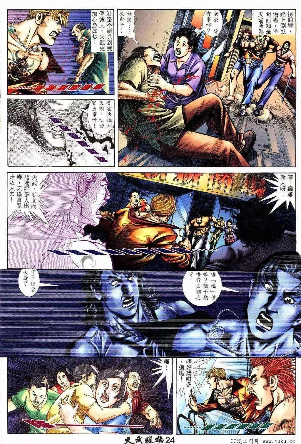 第210回-第207话