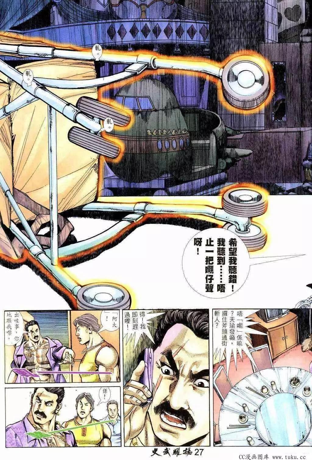 第210回-第207话