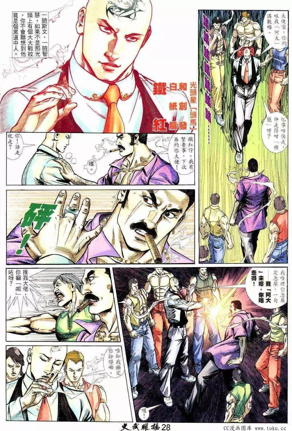 第210回-第207话