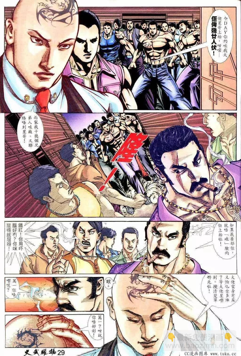 第210回-第207话