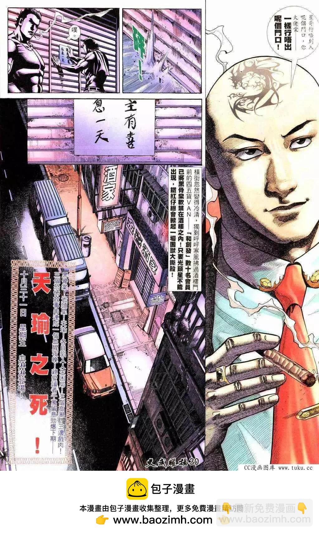 第210回-第207话
