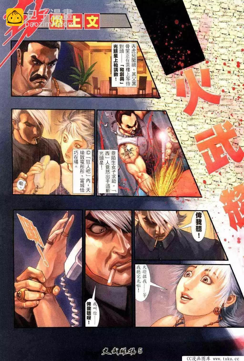 第210回-第207话