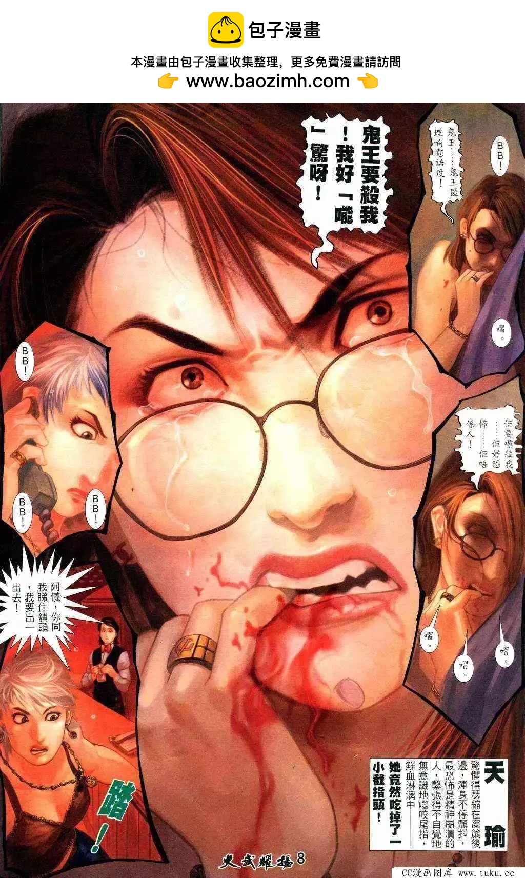 第210回-第207话