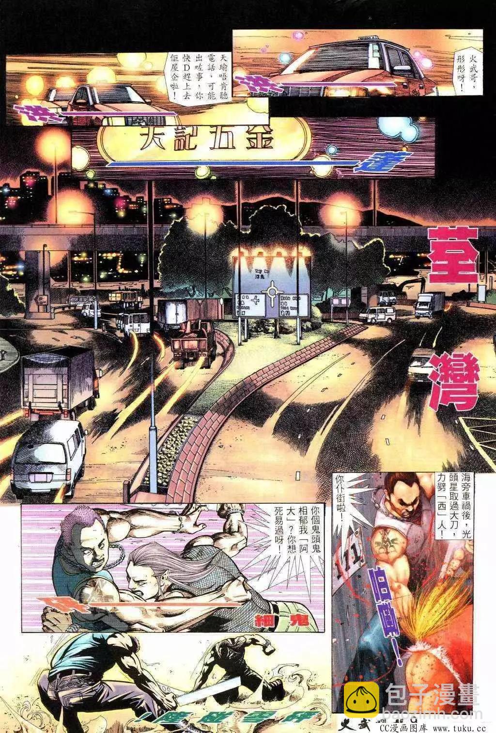 第210回-第207话
